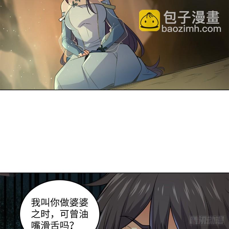 🍚笑傲江湖 第二百四十七话 不枉六十年 第33页