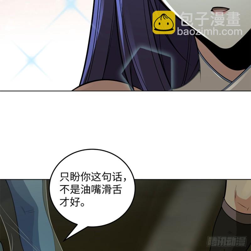 🍚笑傲江湖 第二百四十七话 不枉六十年 第38页