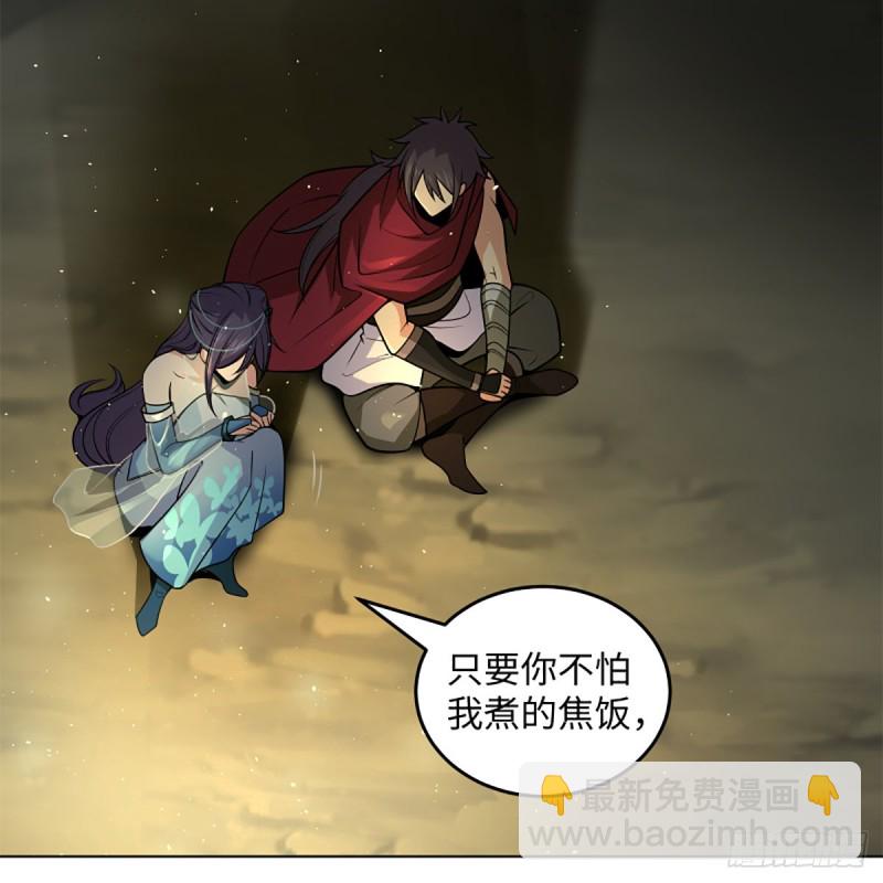 🍚笑傲江湖 第二百四十七话 不枉六十年 第41页