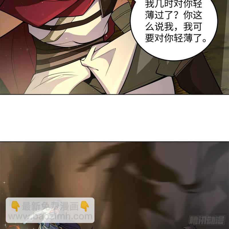 🍚笑傲江湖 第二百四十七话 不枉六十年 第8页