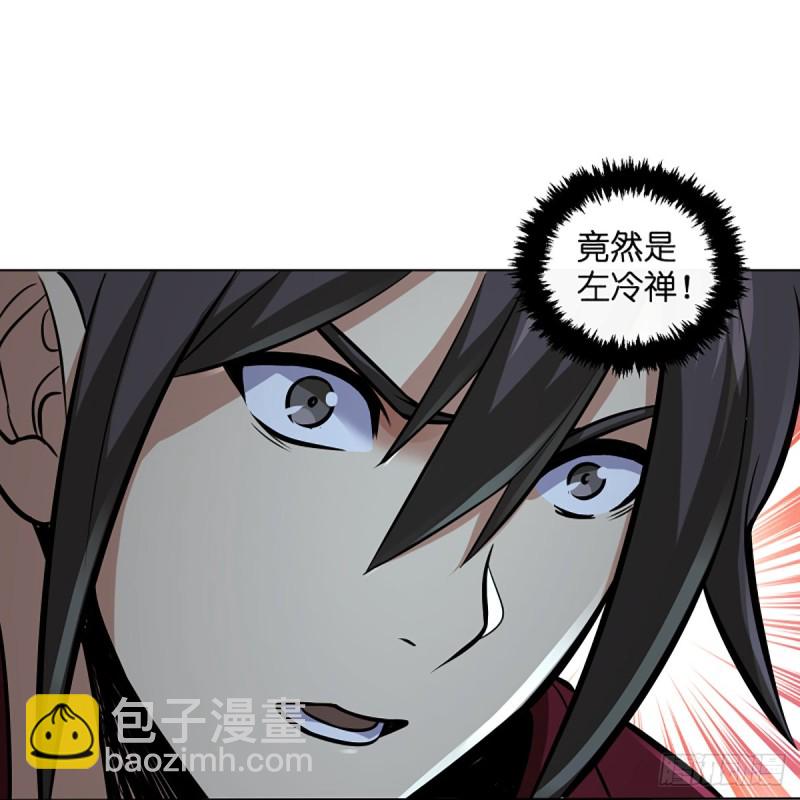 🍚笑傲江湖 第二百四十九话 且听背后言 第13页