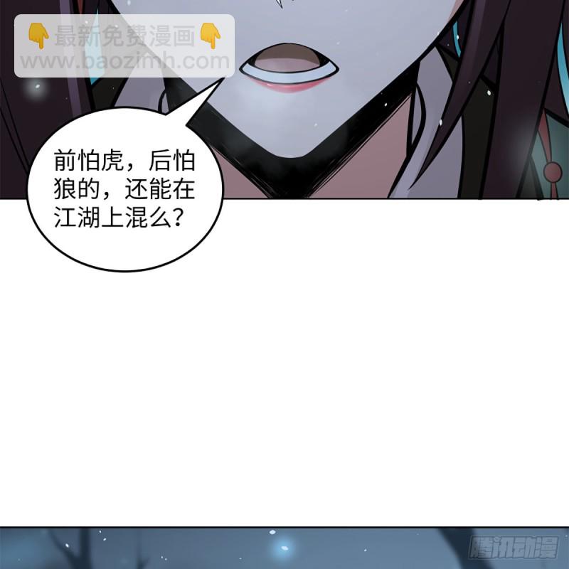 🍚笑傲江湖 第二百四十九话 且听背后言 第19页