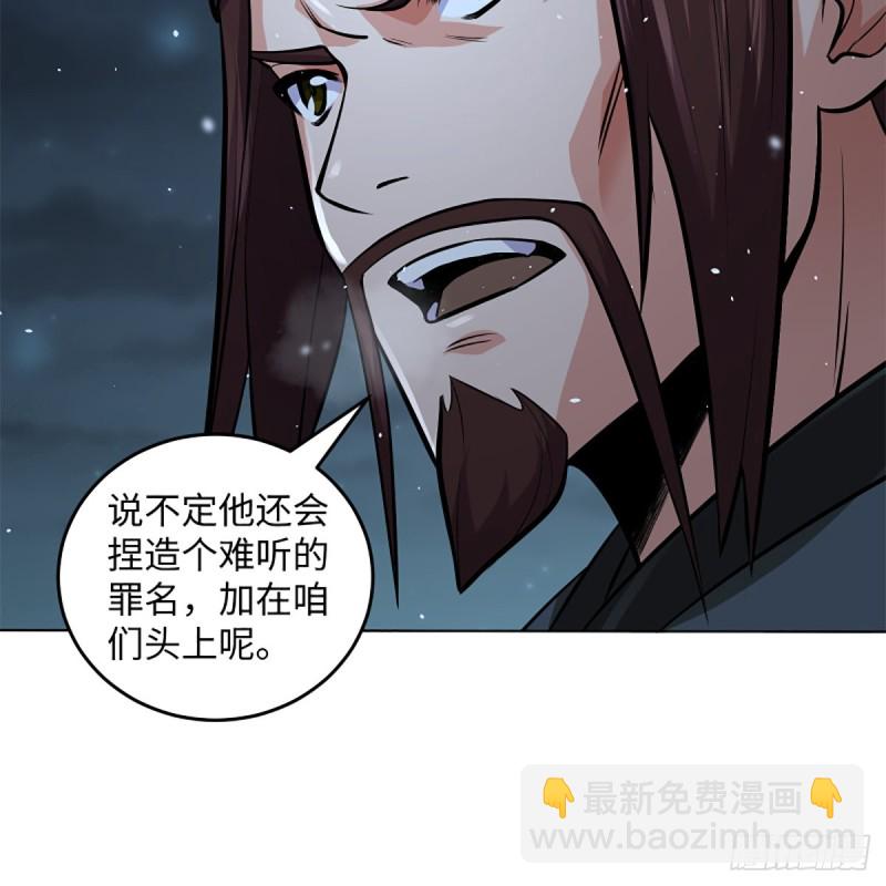 🍚笑傲江湖 第二百四十九话 且听背后言 第22页