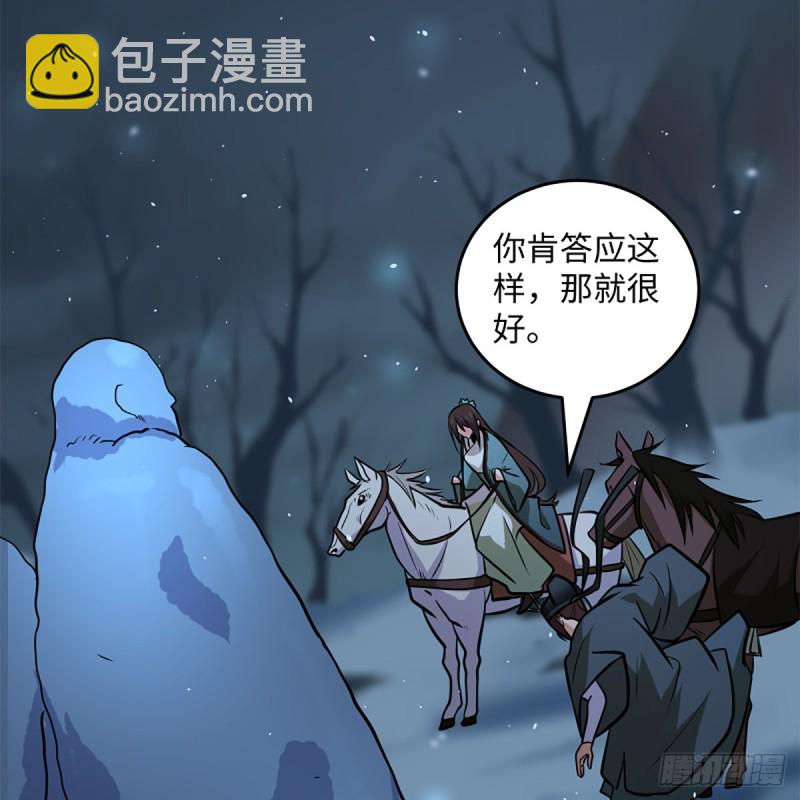 🍚笑傲江湖 第二百四十九话 且听背后言 第27页