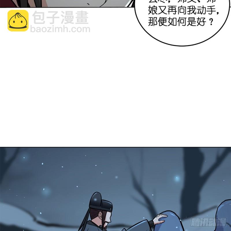 🍚笑傲江湖 第二百四十九话 且听背后言 第38页