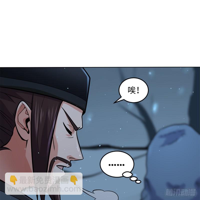 🍚笑傲江湖 第二百四十九话 且听背后言 第40页