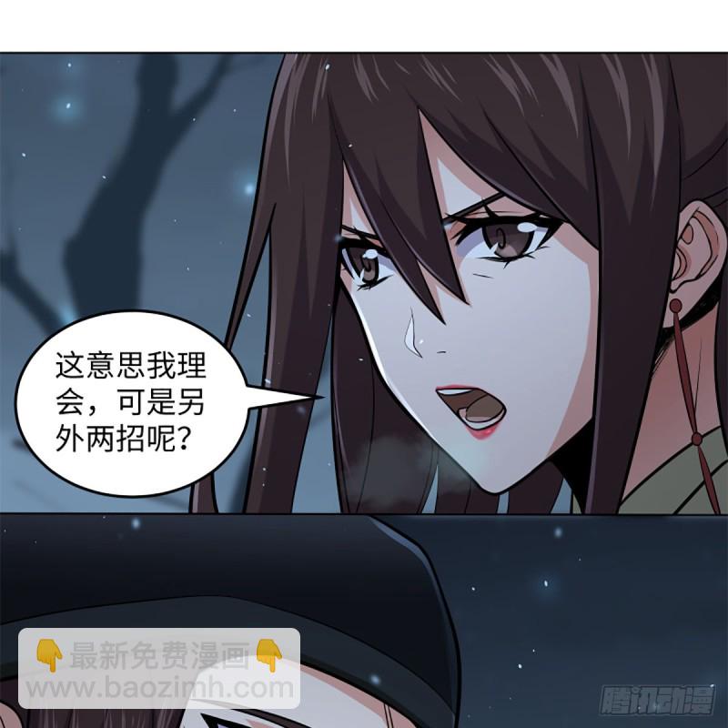 🍚笑傲江湖 第二百四十九话 且听背后言 第43页
