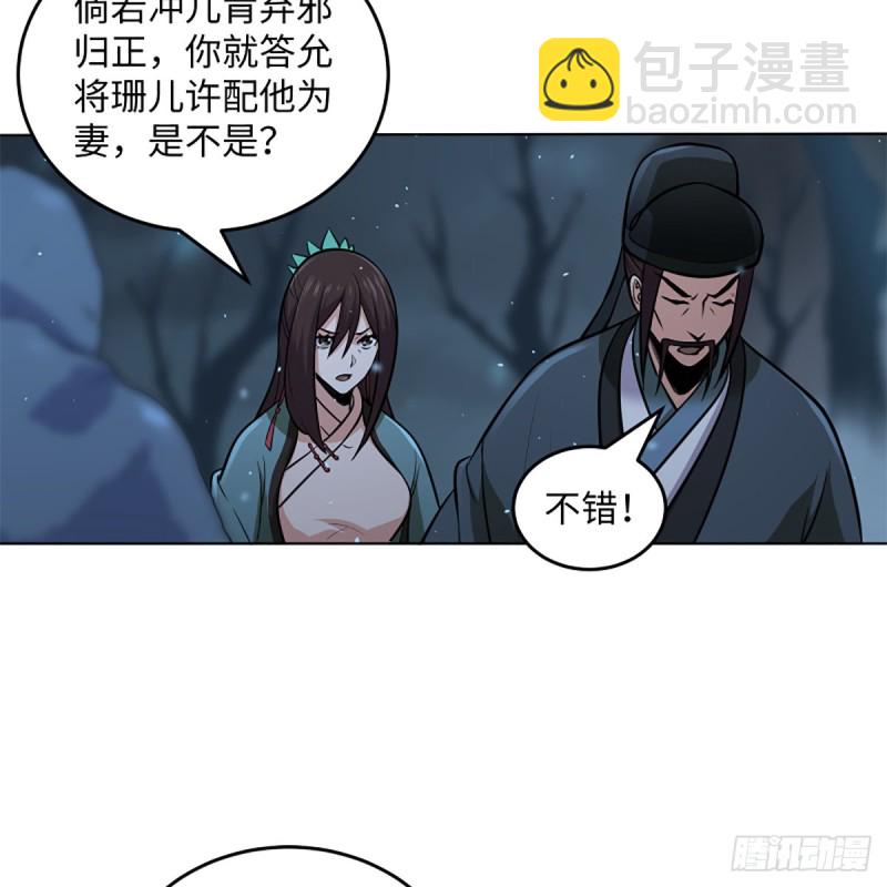 🍚笑傲江湖 第二百四十九话 且听背后言 第45页