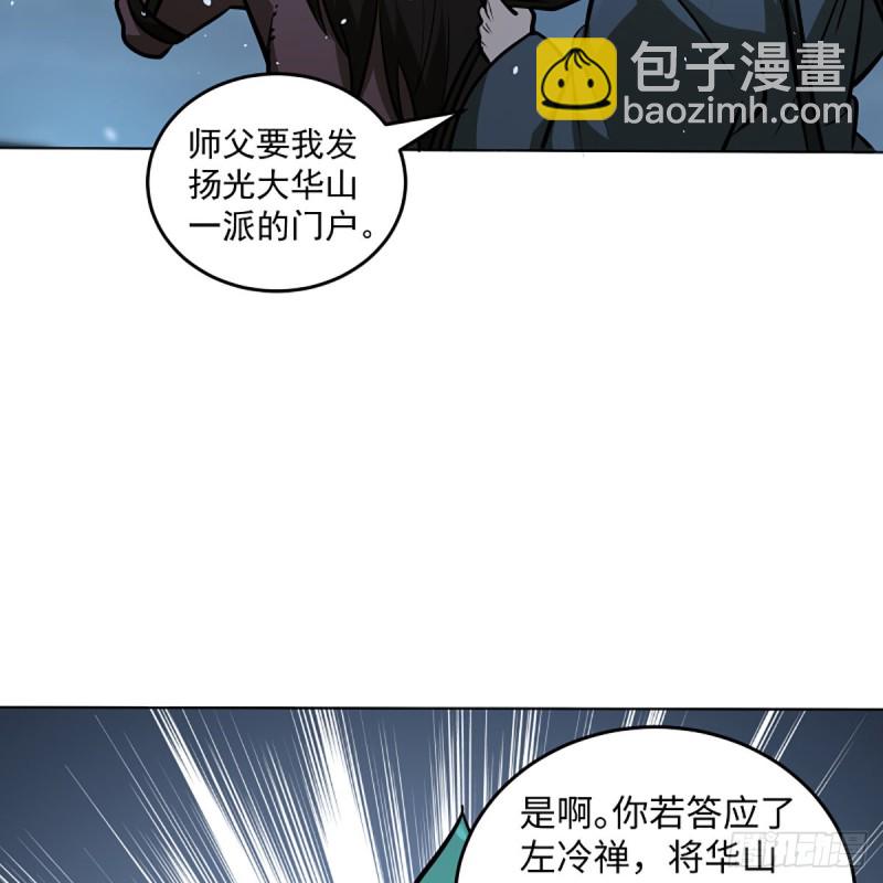 🍚笑傲江湖 第二百四十九话 且听背后言 第5页