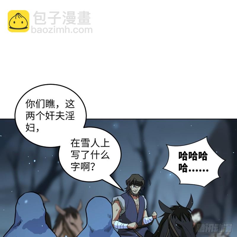 🍚笑傲江湖 第二百五十一话 休想活命 第10页