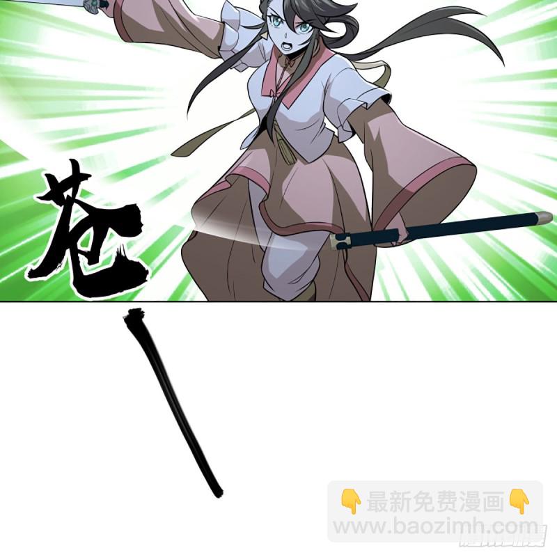 🍚笑傲江湖 第二百五十一话 休想活命 第16页