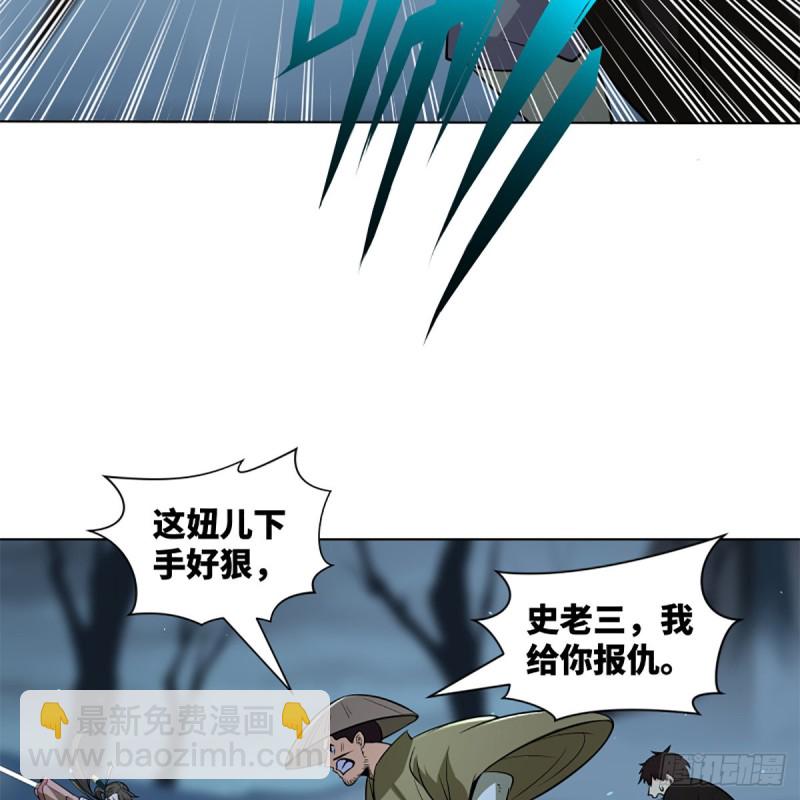 🍚笑傲江湖 第二百五十一话 休想活命 第23页