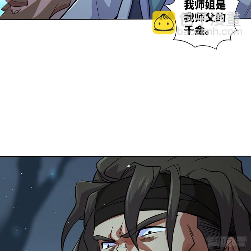 🍚笑傲江湖 第二百五十一话 休想活命 第3页