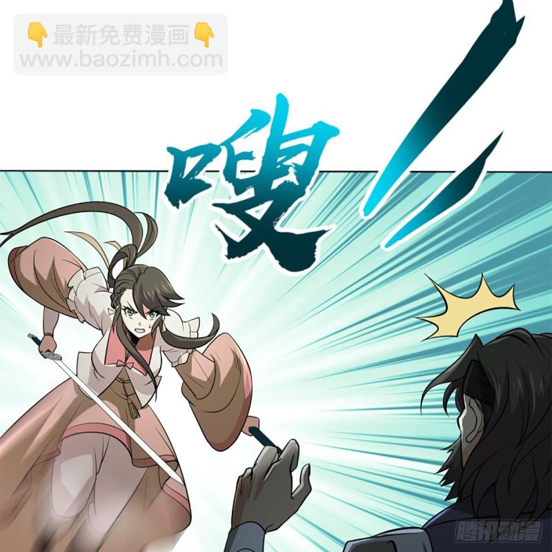 🍚笑傲江湖 第二百五十一话 休想活命 第30页