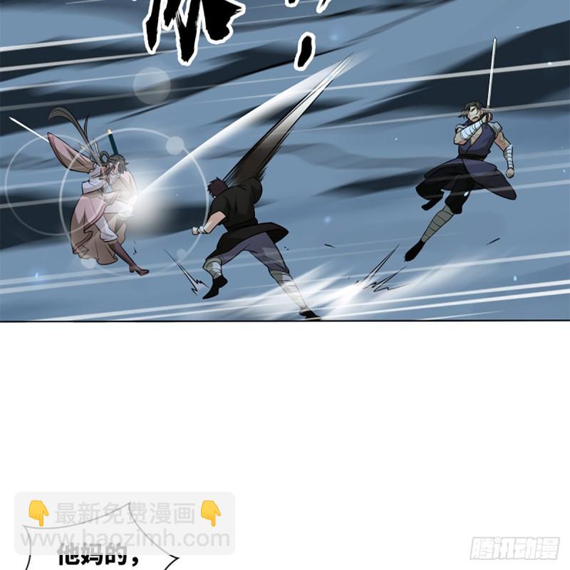 🍚笑傲江湖 第二百五十一话 休想活命 第32页