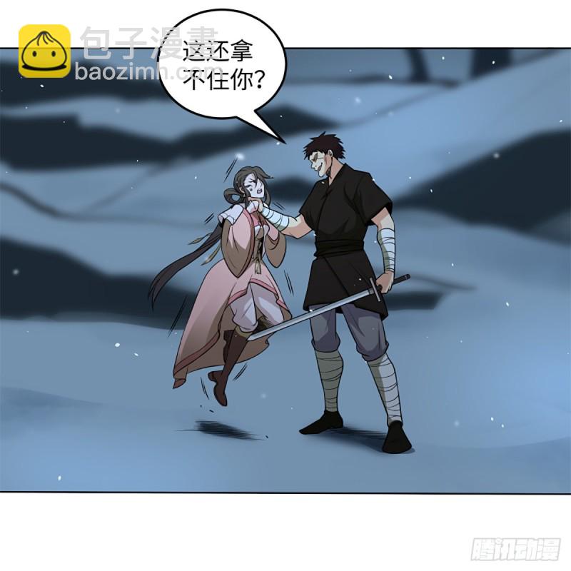 🍚笑傲江湖 第二百五十一话 休想活命 第39页