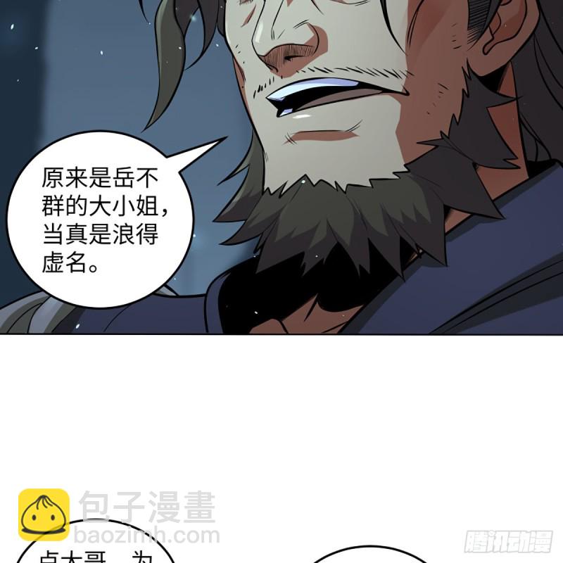 🍚笑傲江湖 第二百五十一话 休想活命 第4页