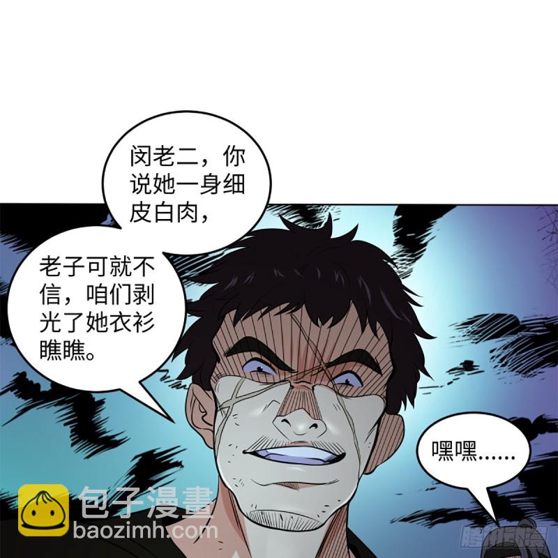 🍚笑傲江湖 第二百五十一话 休想活命 第40页