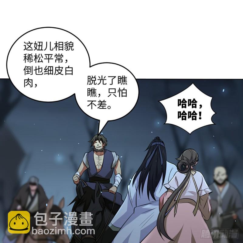 🍚笑傲江湖 第二百五十一话 休想活命 第6页