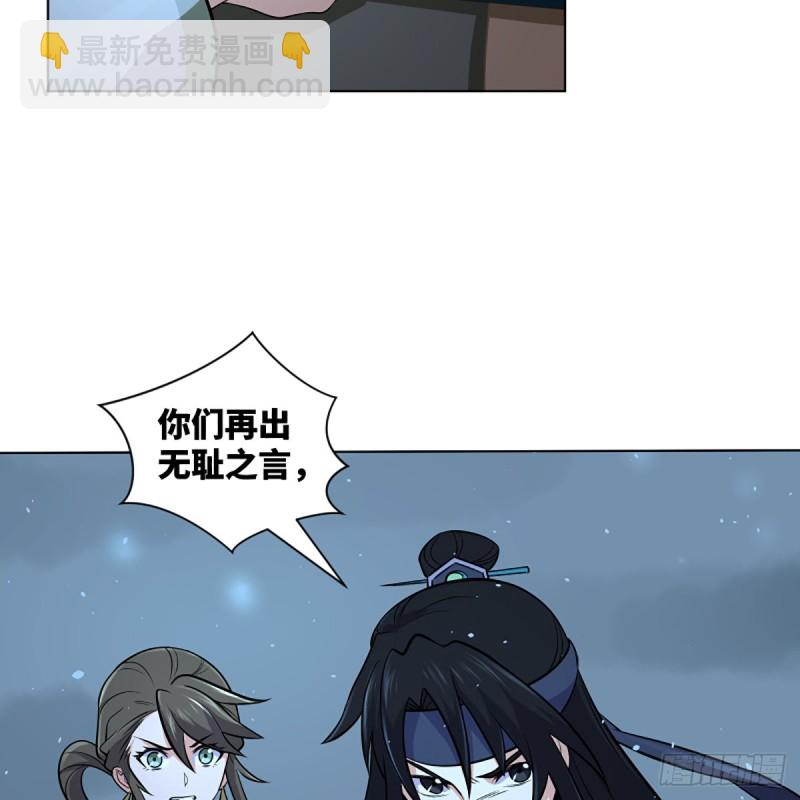 🍚笑傲江湖 第二百五十一话 休想活命 第8页