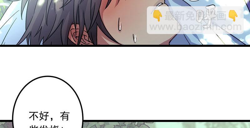 🍚笑傲江湖 第二十五话 偷瓜 第10页