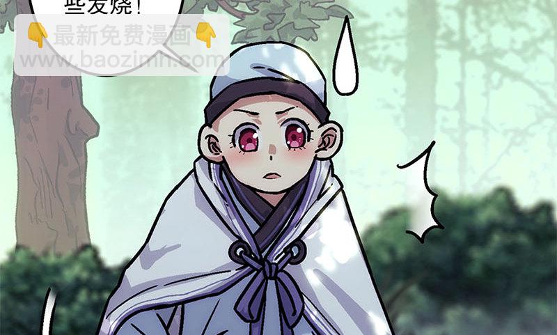 🍚笑傲江湖 第二十五话 偷瓜 第11页