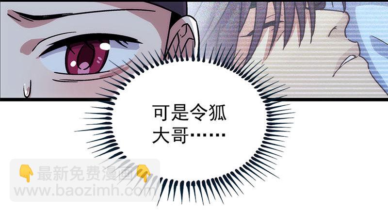 🍚笑傲江湖 第二十五话 偷瓜 第21页
