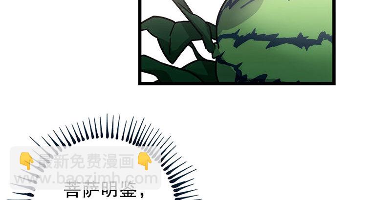 🍚笑傲江湖 第二十五话 偷瓜 第24页