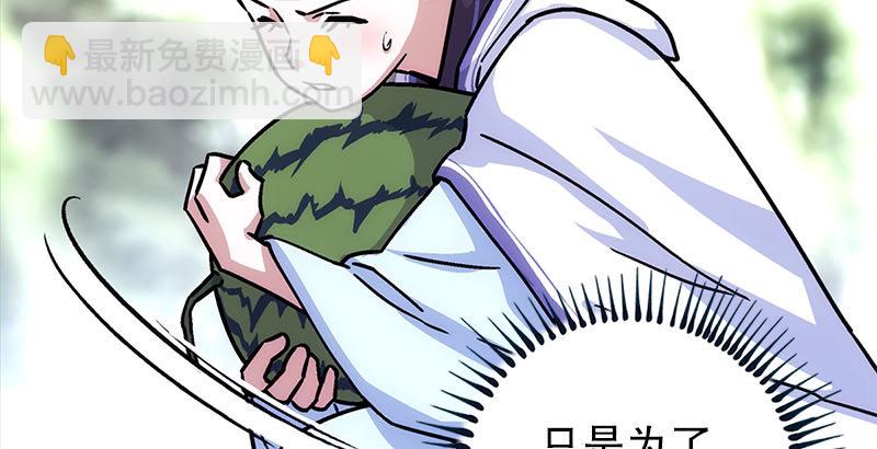🍚笑傲江湖 第二十五话 偷瓜 第26页