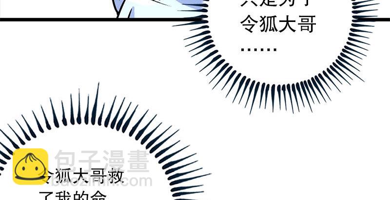 🍚笑傲江湖 第二十五话 偷瓜 第27页