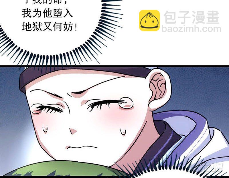 🍚笑傲江湖 第二十五话 偷瓜 第28页