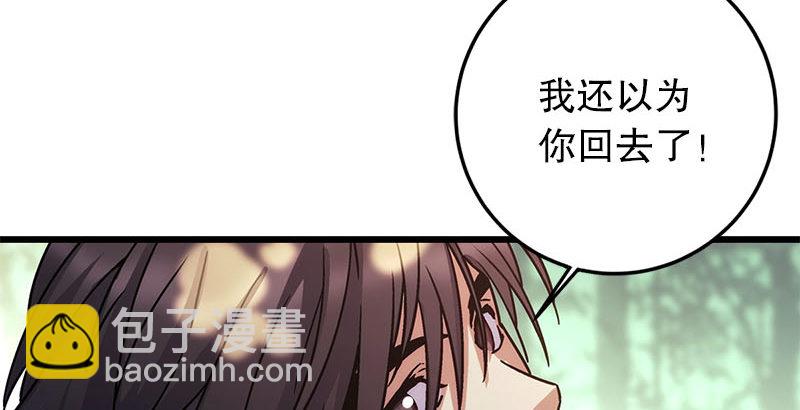 🍚笑傲江湖 第二十五话 偷瓜 第35页