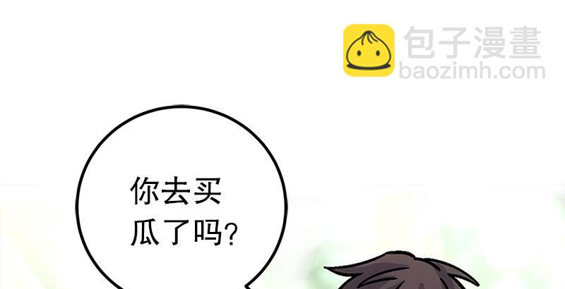 🍚笑傲江湖 第二十五话 偷瓜 第37页