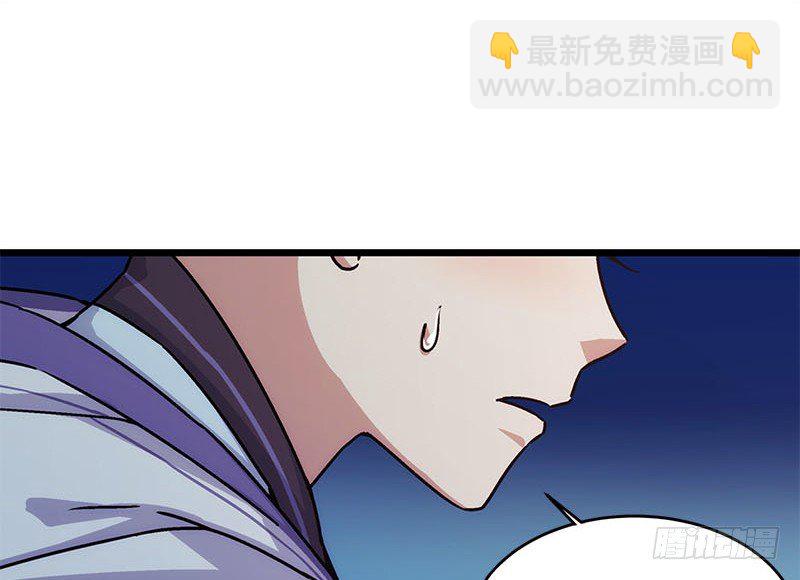 🍚笑傲江湖 第二十五话 偷瓜 第43页