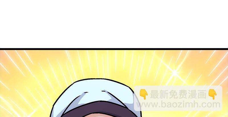 🍚笑傲江湖 第二十五话 偷瓜 第47页
