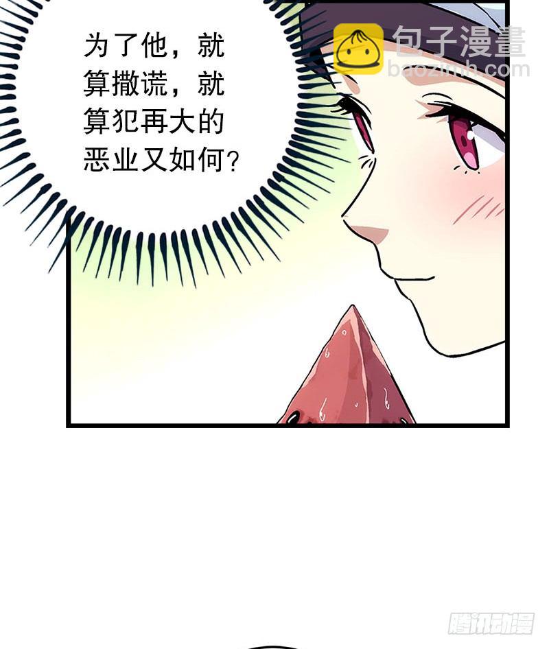 🍚笑傲江湖 第二十五话 偷瓜 第50页