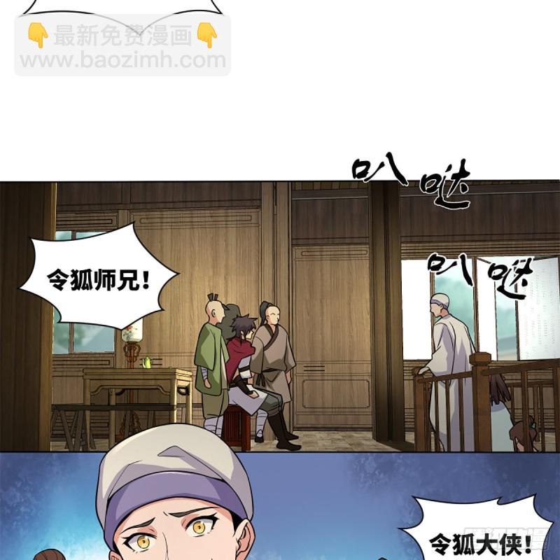 🍚笑傲江湖 第二百五十三话 贩卖人口 第10页