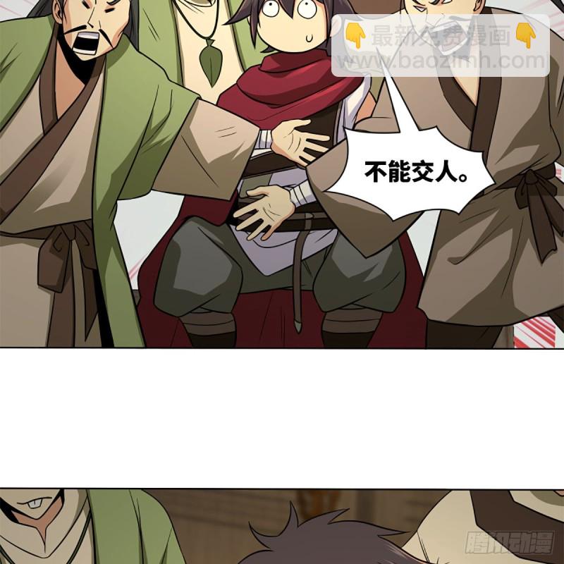 🍚笑傲江湖 第二百五十三话 贩卖人口 第12页