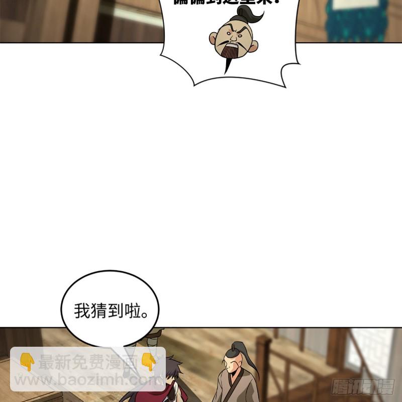 🍚笑傲江湖 第二百五十三话 贩卖人口 第16页