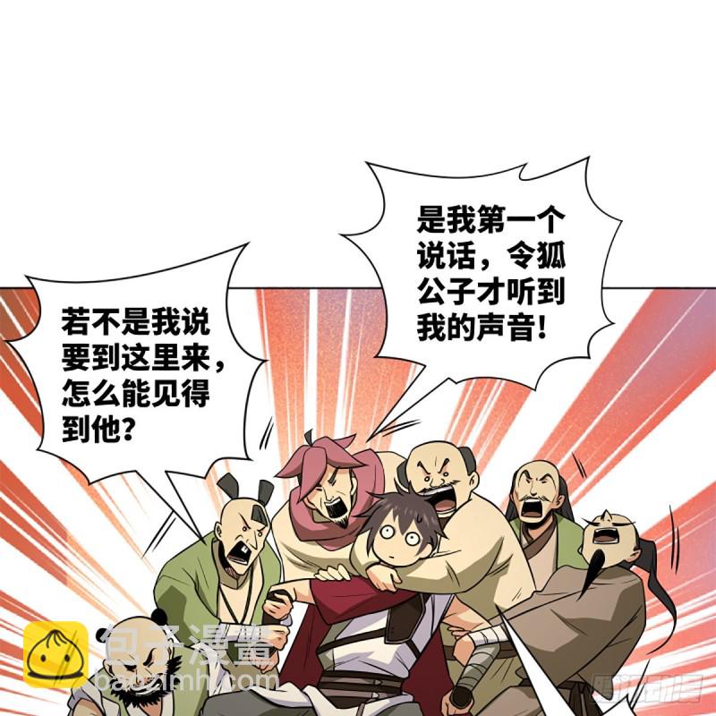 🍚笑傲江湖 第二百五十三话 贩卖人口 第2页