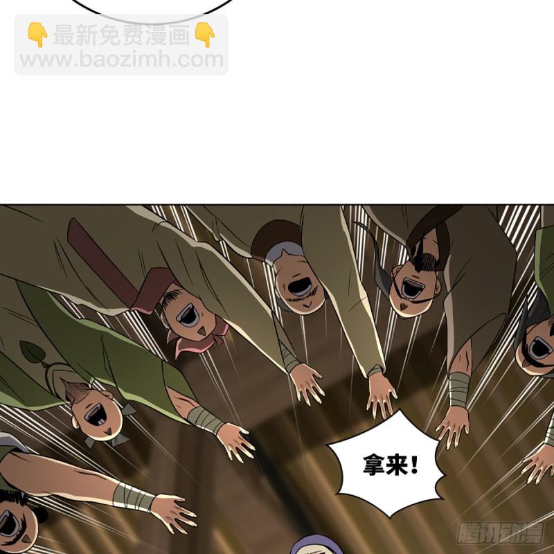 🍚笑傲江湖 第二百五十三话 贩卖人口 第20页