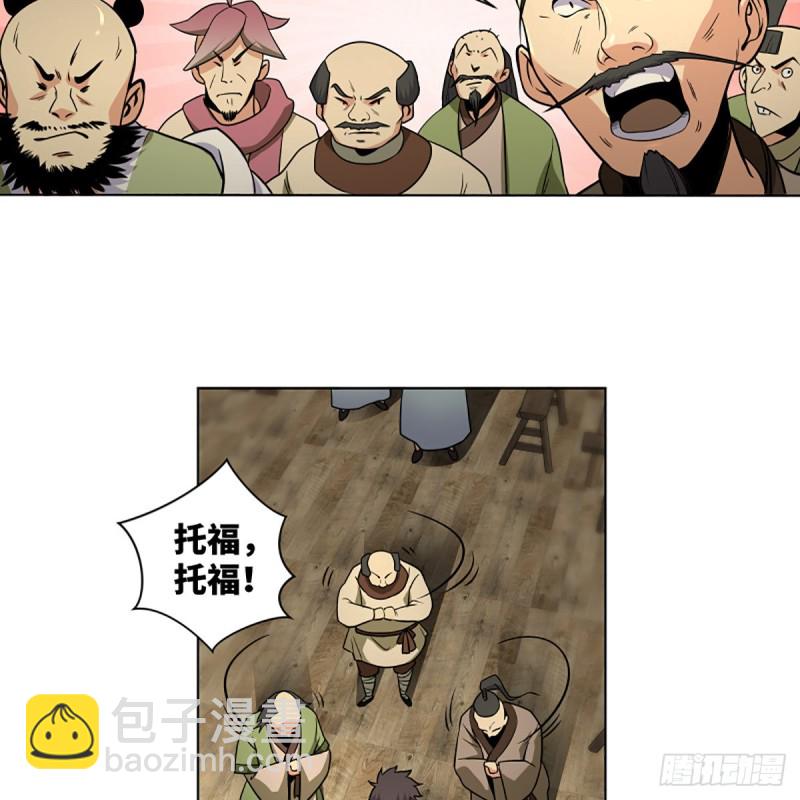 🍚笑傲江湖 第二百五十三话 贩卖人口 第22页