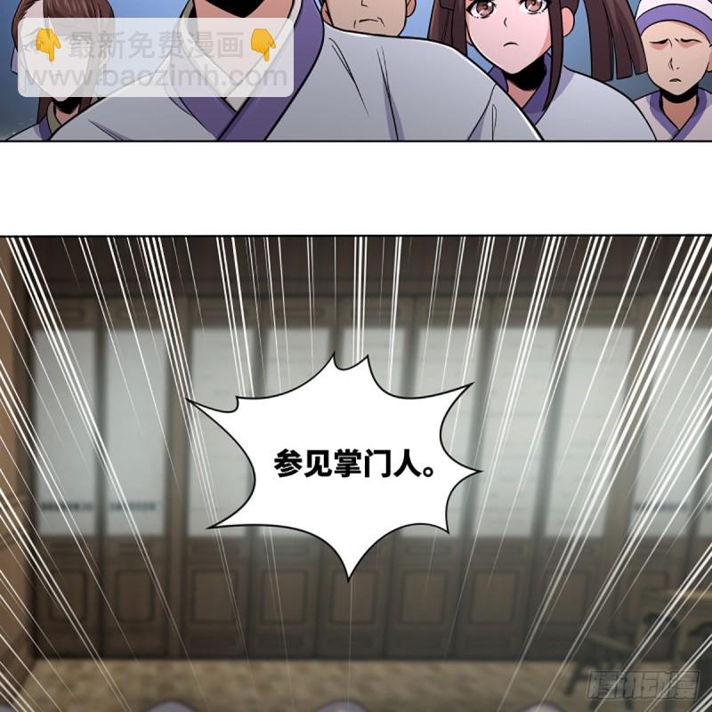 🍚笑傲江湖 第二百五十三话 贩卖人口 第24页