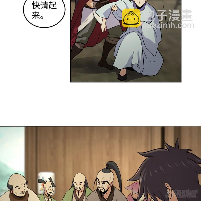 🍚笑傲江湖 第二百五十三话 贩卖人口 第28页