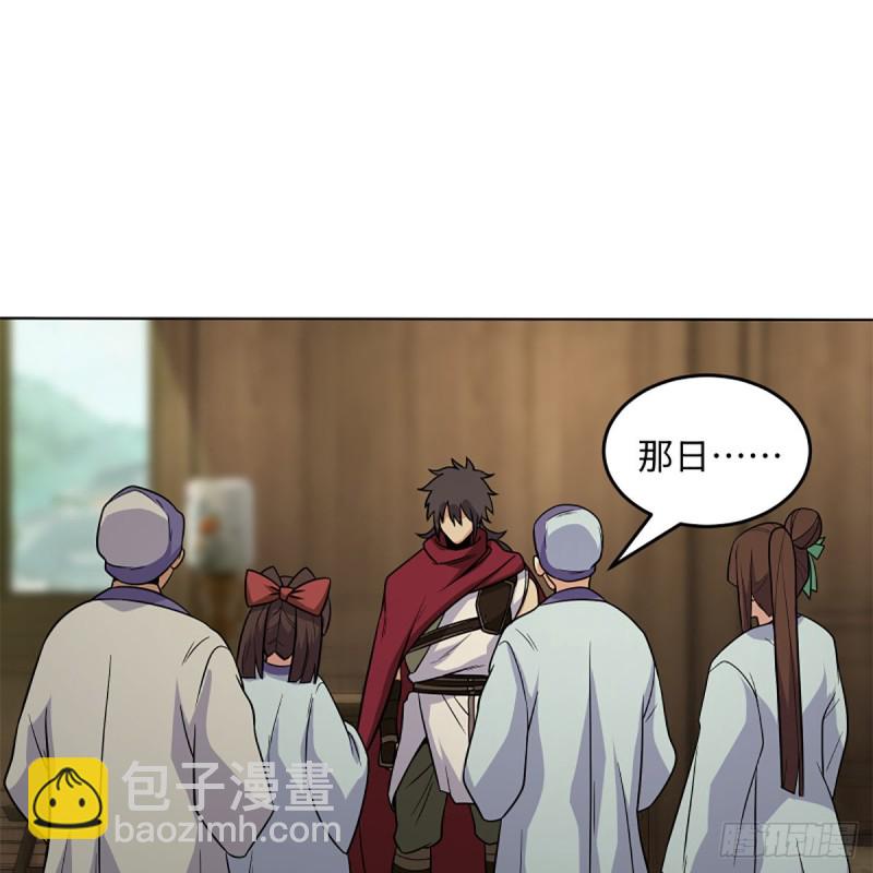 🍚笑傲江湖 第二百五十三话 贩卖人口 第30页