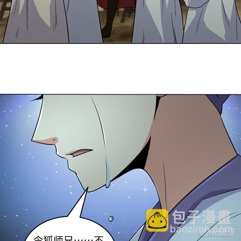 🍚笑傲江湖 第二百五十三话 贩卖人口 第31页