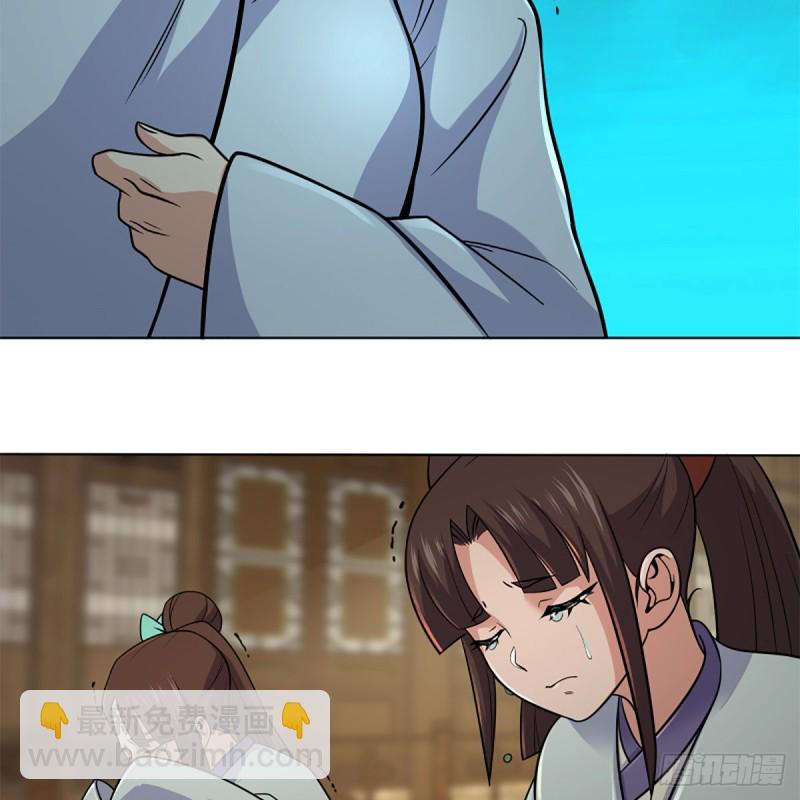 🍚笑傲江湖 第二百五十三话 贩卖人口 第36页