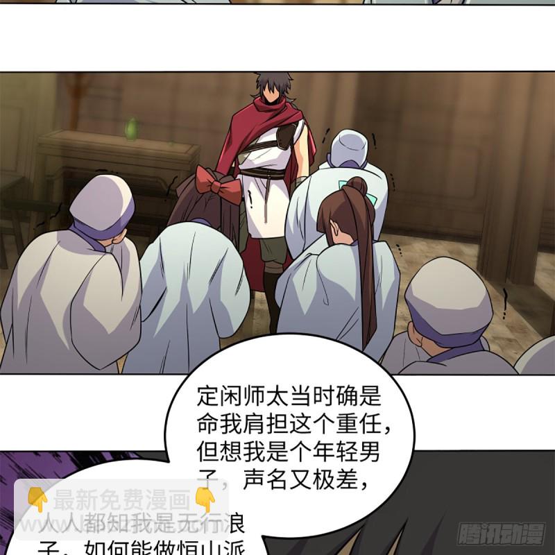 🍚笑傲江湖 第二百五十三话 贩卖人口 第37页
