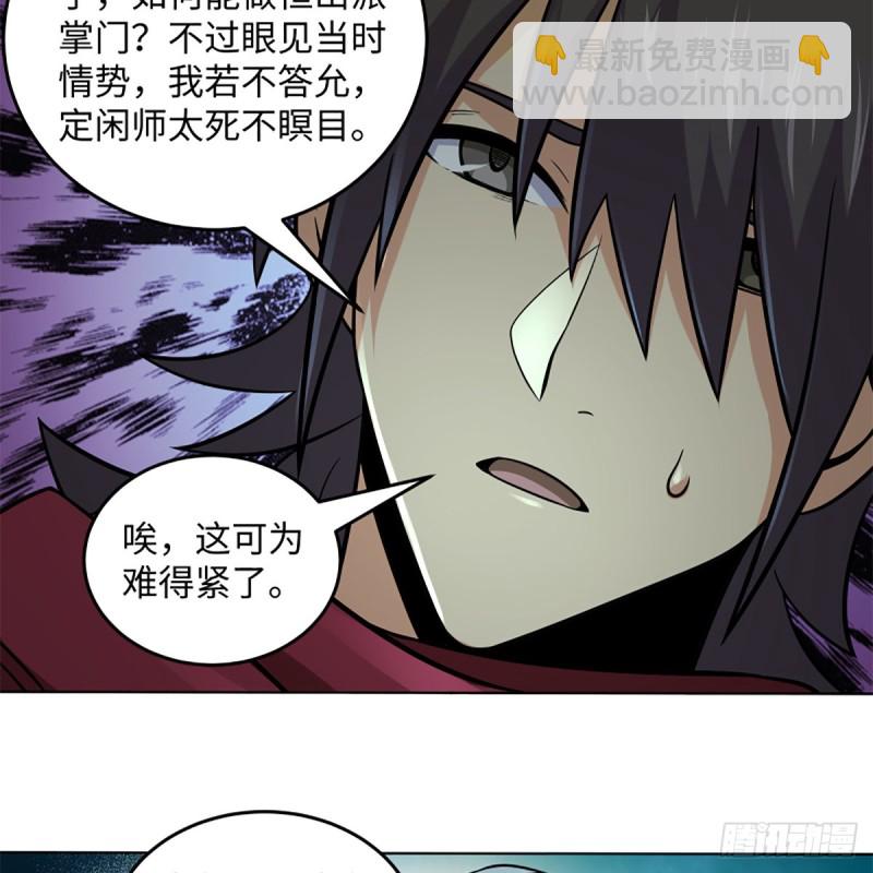 🍚笑傲江湖 第二百五十三话 贩卖人口 第38页