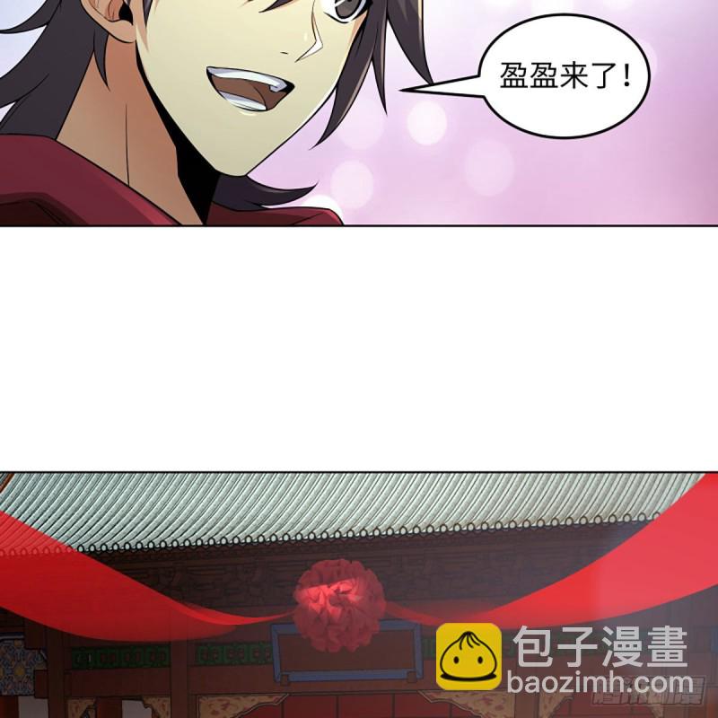 🍚笑傲江湖 第二百五十九话 偷天换日 第12页